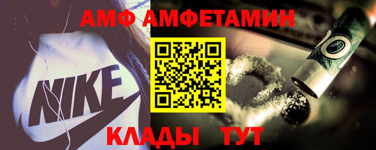 Amphetamine  АМФЕТАМИН 97%  Вход с VPN  Кизилюрт 