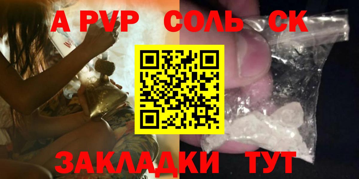 Кизилюрт  А ПВП  А ПВП крисы CK  А ПВП СК  Вход с VPN  Альфа ПВП СК 