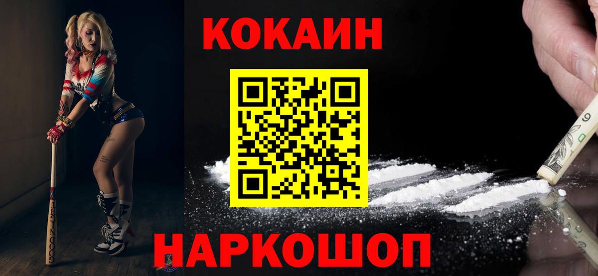 COCAIN  Вход с VPN  Кизилюрт  КОКАИН VHQ  КОКАИН Эквадор 