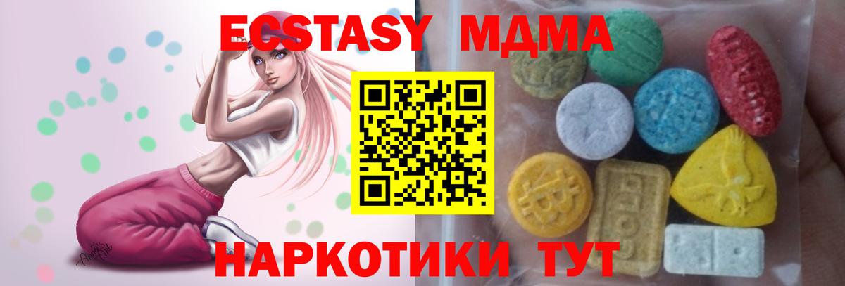 ЭКСТАЗИ ешки  Ecstasy TESLA  Вход с VPN  Кизилюрт 