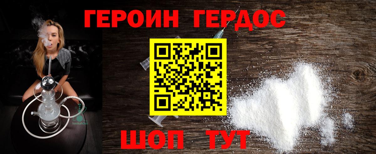 Героин белый  Вход с VPN  Кизилюрт 