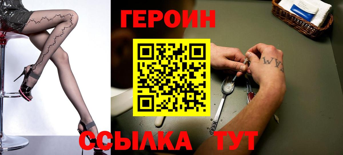 Героин хмурый Кизилюрт