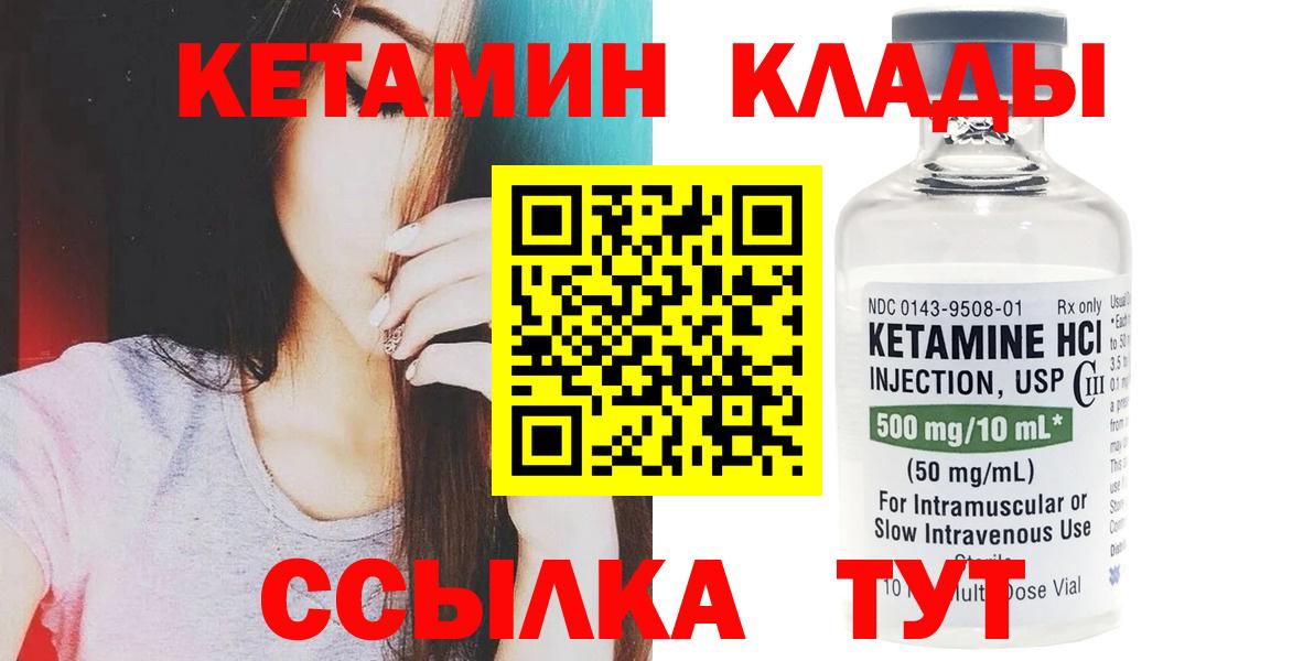 КЕТАМИН ketamine  Кетамин ketamine  Кизилюрт  Вход с VPN 
