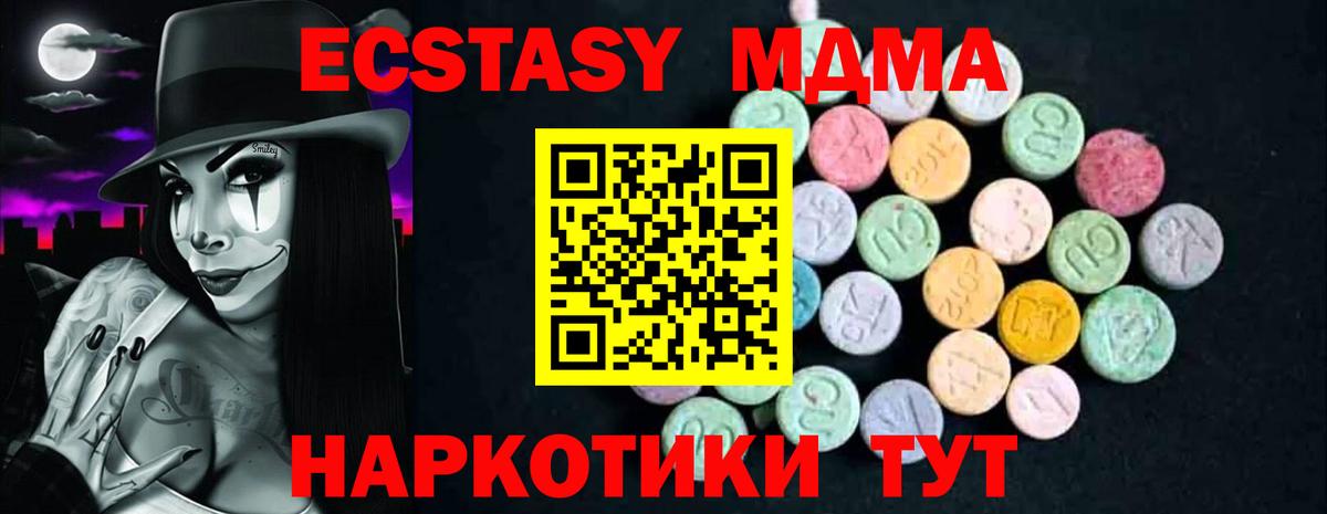MDMA  Вход с VPN  MDMA Molly  Кизилюрт  MDMA crystal 