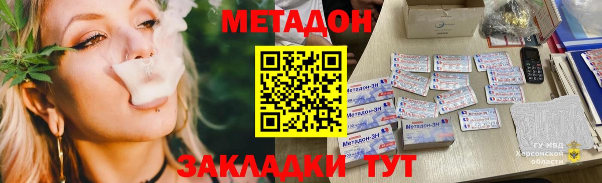 МЕТАДОН мёд Кизилюрт