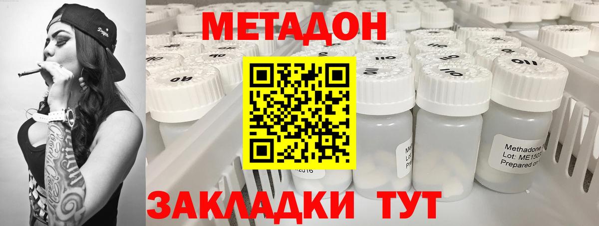 МЕТАДОН methadone  Вход с VPN  Метадон VHQ  Кизилюрт 