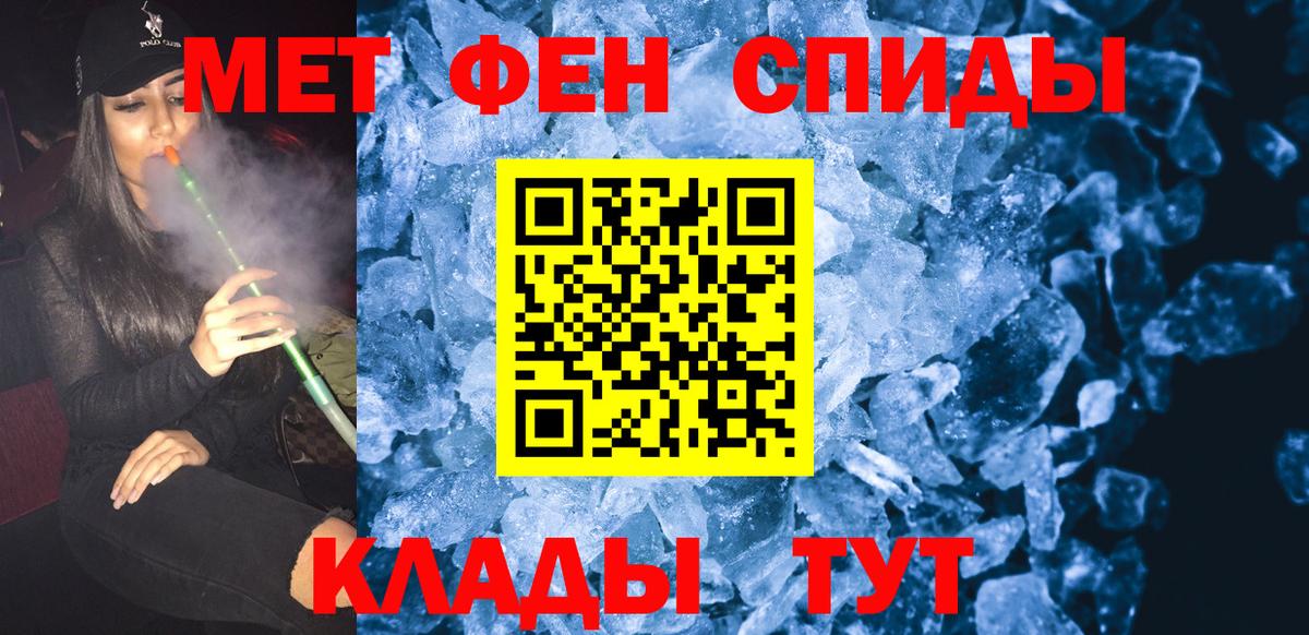 Метамфетамин  Вход с VPN  Кизилюрт  Первитин кристалл 