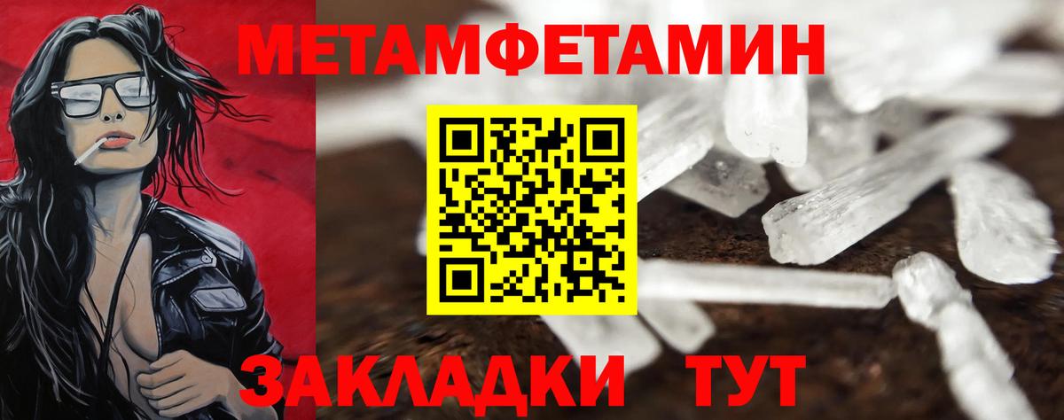 МЕТАМФЕТАМИН витя Кизилюрт