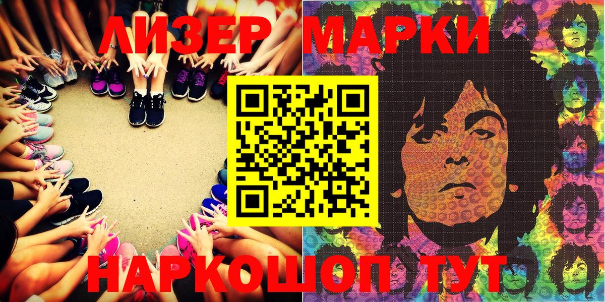 Наркотические марки 1500мкг  Вход с VPN  Кизилюрт 