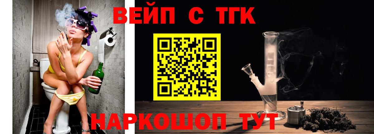 Кизилюрт  ТГК гашишное масло  Вход с VPN 